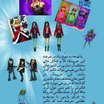 رازهای انیمیشن: رسانه پست