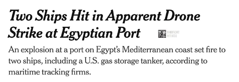 ️🇪🇬🇮🇷 NYT: תקיפת המל"ט על ספינות LNG בנמל דמיאטה במצרים נועדה להדגים את יכולתה של איראן להרחיב את הסכסו…
