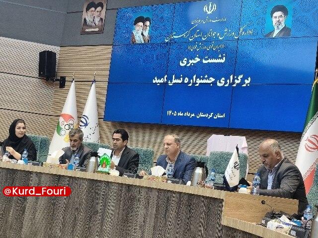 کردستان فوری: ظرفیت هنرمندان کردستان زمینه‌ساز موفقیت در جشنواره نسل امید🔹مدیرکل ورزش و جوانان کردستان اعلام کرد که ظرفیت بالای هنرمند
