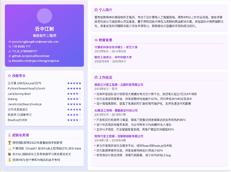Claude 直出 AI 简历提示词来了不懂设计，没有审美，这是在 AI 加持下，在群友的诸多反馈建议支持下才做出来的