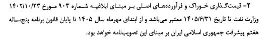 هم افزایان بورس تهران: شایعه این بود که تا پایان سال تخفیف 562دلاری تمدید میشه، اما خب 6 ماه اول سال فقط تمدید شد.
