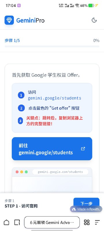 Gemini 学生认证 免费1年会员Gemini 学生认证 免费1年会员