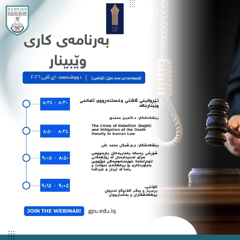 آموزه های حقوقی: دوشنبه ساعت ۲۰لینک ورود جهت شرکت هم درج خواهد شد