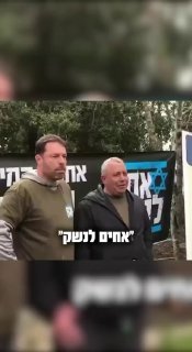 נתניהו בקמפיין תקיף נגד איזנקוט