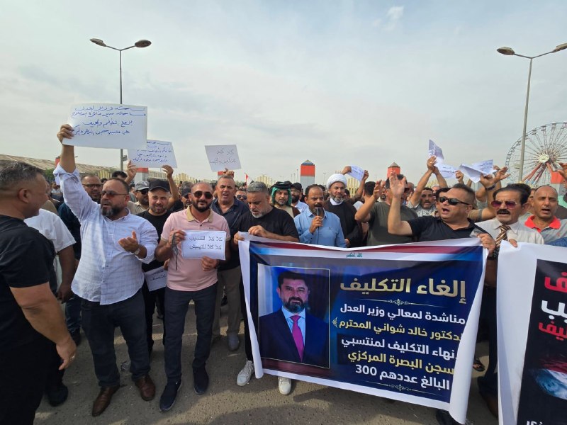 تظاهرة لمنتسبي سجن البصرة المركزي أمام ديوان محافظة البصرة للمطالبة بإنهاء التكليف خارج المحافظة