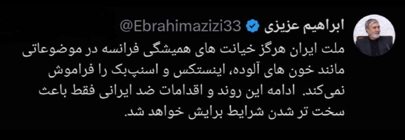 ایران نیوز: 🔴 هشدار رئیس کمیسیون امنیت ملی به فرانسه@IRanNews
