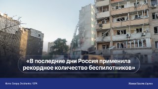 🛰 Россия атакует Украину, запуская дроны вдоль границы с Беларусью. В чем смысл этой тактики? «Новая-Европа» обсудила это с экспертамиВ среду, 13 мая, армия РФ совершила очередную массированную атаку беспилотниками по Украине. Основной удар пришелся на зап
