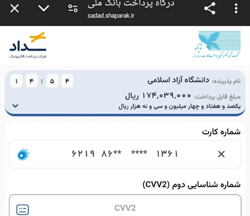توییتر دانشگاه آزاد قم: امیدوارم این سکه‌ها آتش شود شما و سیلوهایتان را یکجا بسوزاند@Twiter_azad