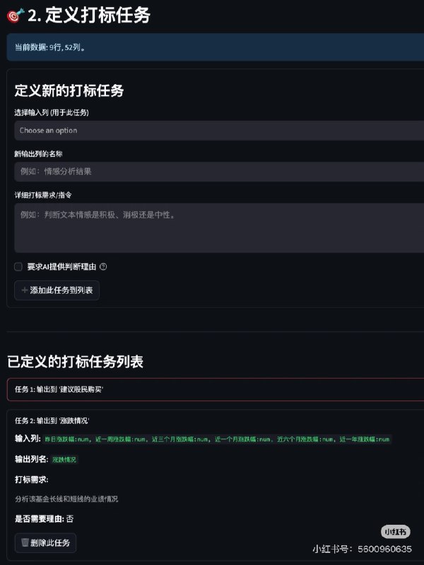 分享一个自用的数据打标小工具前段时间女朋友在加班加点给数据打标我一看，这不就是我天天用API干的事情（狗头直接用Claude4搓了一个小前端，唯一的用户反馈还不错，就整理了一下开源出来，希望能够让大家轻松体验下指挥AI牛马的感觉设计的核心思路是用户只需要用自然语言描述任务（如p2），Prompt设计和实际打标任务都由模型完成，尽量简化操作另外加了一些保存API和当前任务的配置，方便复现之前的结果最后考虑到并不是所有人都会在电脑上安装Python和配环境，所以还打包成了exe，保证下载即用欢迎大家体验，希望大家多多提意见！👉 在线玩（注意不要保存API Key和敏感数据）：