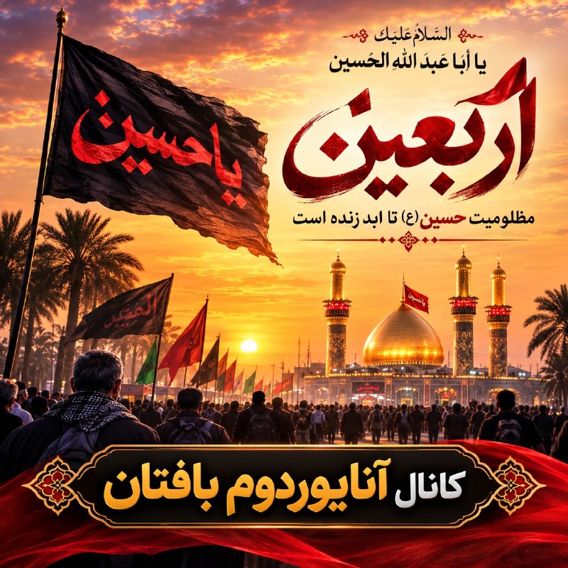 🍃 آنایوردوم بافتان 🍃: دست خزان، صفانی چمندن آییرماسینآهونی اووچی دشت و دمندن آییرماسینزاهد بهشتی ایستسه گر منده ایسترمالله حسینین عشقینی مندن
