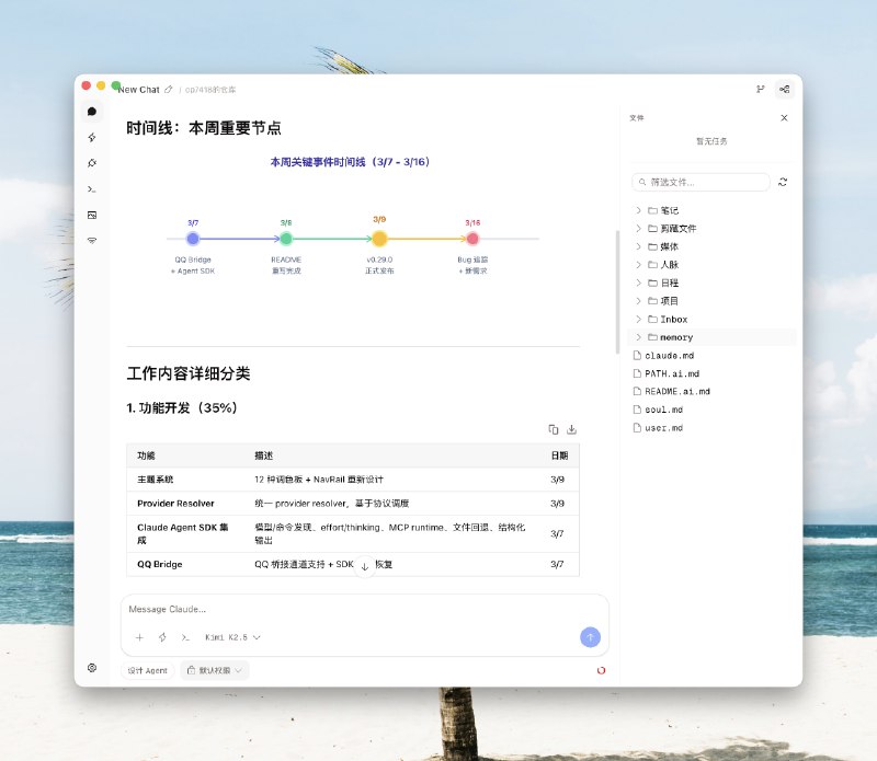 受推上朋友的启发，发现了生成式 UI 的一个非常好的用法！非常牛逼！就是跟我的 Codepilot 助理一起使用