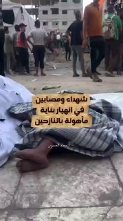 انهيار بناية يودي بحياة أكثر من 9 أشخاص غربي غزة