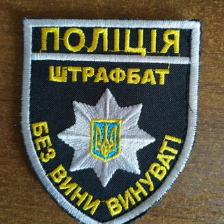 👮‍♀Національна поліція | патрульна поліція | ГРПП [ ЧАТ Telegram Group Link