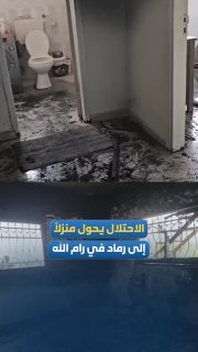 הפך לאפר.. כוח צבא כיבוש שורף את ביתו של הפלסטיני מוחמד בדוואן בכפר נבי סאלח, ממערב לרמאללה.