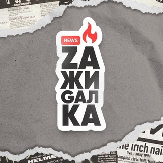 Telegram profile photo for zажиgалка