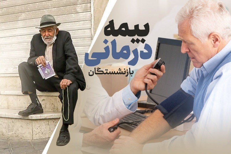 مشهد آنلاین: 🟣جهش ۱۱ درصدی اعمال جراحی و رشد ۲۳ درصدی خدمات پاراکلینیکی در مراکز درمانی تأمین اجتماعی خراسان رضوی 👤علی علیرضازاده، مد
