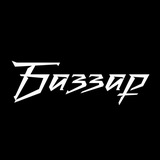 Баззарим