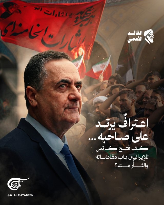 Al Mayadeen - ערוץ Al Mayadeen