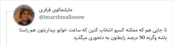 کاف: ساعت خواب/ساعت بیداریسرمایی/ گرماییخروپف/حساسدرونگرا/برونگراسیاسی/غیرسیاسیمذهبی/غیر مذهبیمتعصب/تعصب گریزفست فودی/غذایی س