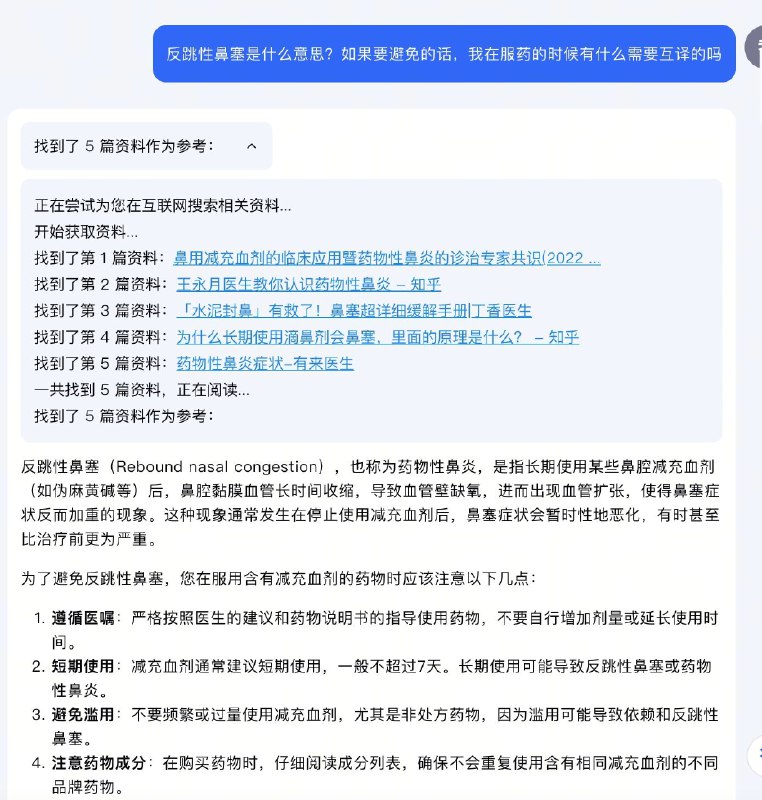 前一阵子读到和ai产品交互，最重要的是建立信任