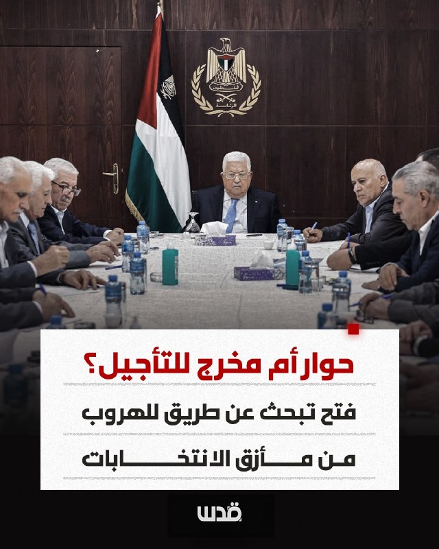 Despite Abbas' mission to Sheikh and Rajoub to find a way to postpone the election, the factions continue to assemble their lists