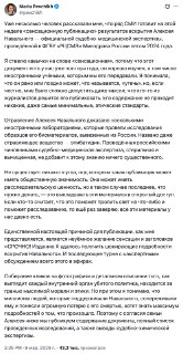 Алексей Навальный был отравлен сверхтоксичным ядом эпибатидином, к такому выводы пришли лаборатории в Великобритании, Швеции, Франции, Германии и Нидерландах, проанализировавшие биоматериалы политика, вывезенные его семьей после смерти — The Insider  Издан
