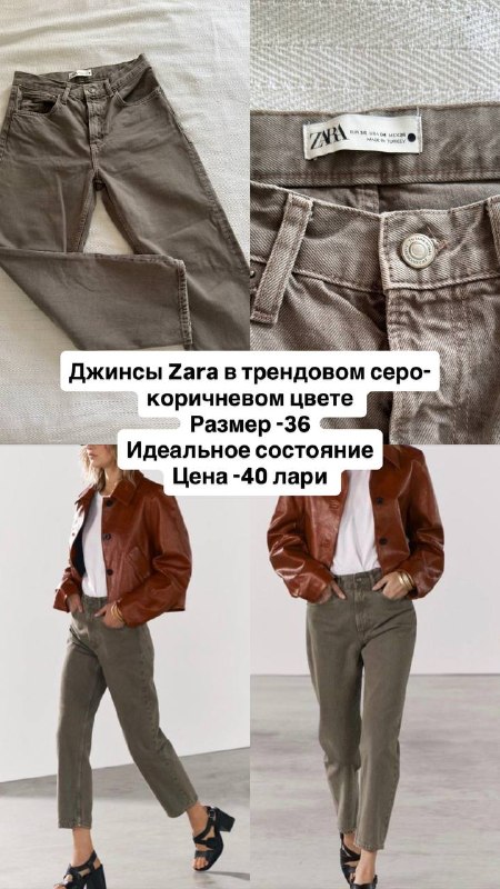 сумка Zara черная, сумка Mango, брюки Zara, джинсы Mango — фото 1
