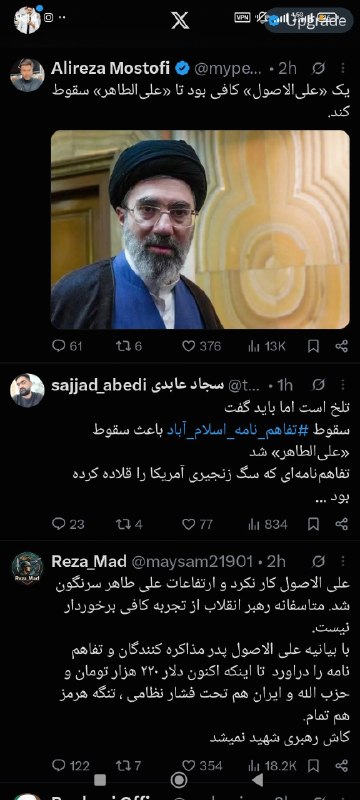 ࿐჻ᭂ⸙💚عشقم‌امام‌زمان🇮🇷𖥓⸙჻ᭂ: دهن این نجوس رو باید جر دادبچه های امنیتی ته اینارو در بیارن ، متوجه میشن آخور اینا کجاست