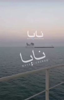 💢 תמונות של רגע התקפת מל"ט על מכלית נפט אמריקאית בבנדר אל-אומיה בדרום עיראק