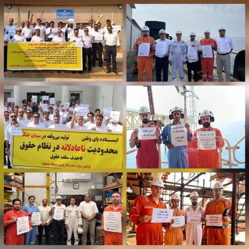 تجارت‌ نیوز: 🔻اعتراض نیروهای عملیاتی نفت و گاز / ما نباید لنگ اجاره‌خانه باشیم!▪️کارگران عملیاتی نفت و گاز سکوهای مختلف، روز گذشته تج