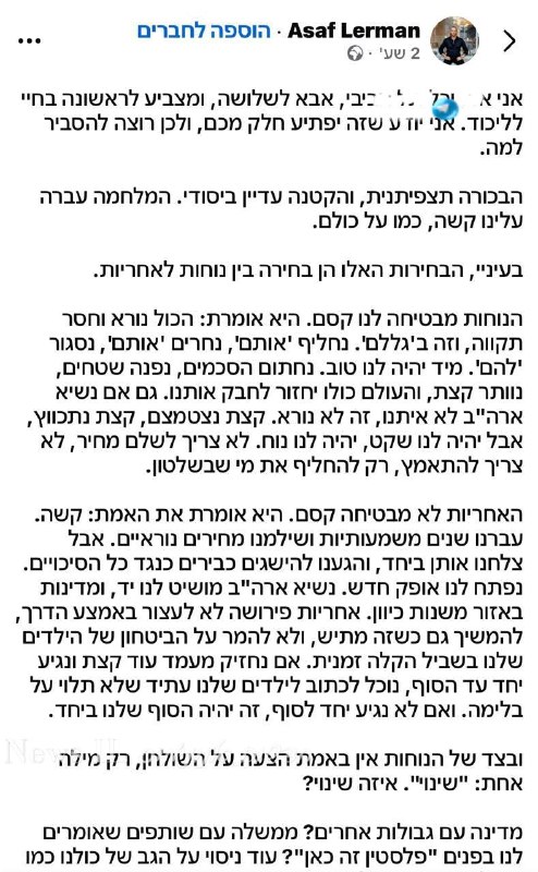 🇮🇱 צריך עור של פיל ואומץ רב כדי לכתוב פוסט כזה בקהילה שלו. בואו לחזק אותו בתגובות. סימן לתקווה גדולה!