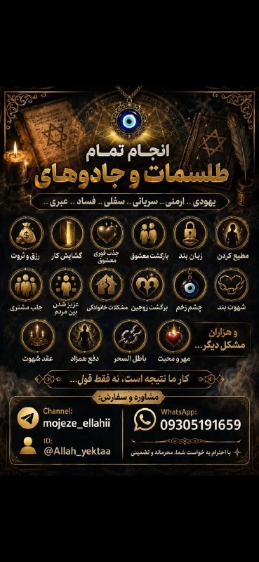 ⓀoD85: 🔮👁️ پول؟ عشق؟ معامله؟ یا یک گره قدیمی؟💰 ثروت و مال | رونق و مشتری❤️ جذب | بازگشت | آشتی🧲 جلب محبت و توجه🗝️ کارگشایی و گش