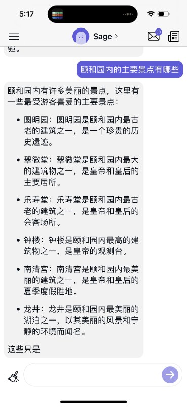 用GPT3和 Authropic 当导游，中文知识还很有限，问细节都是胡说八道，但是先问英语再翻译成中文，回答水平立刻提高，基本可用