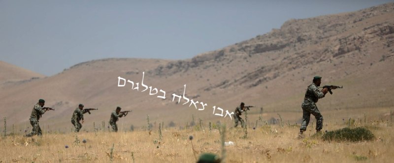 היום, במסגרת ההכנות האיראניות להנחתת כוחות באזורים המדבריים והאורבניים של איראן יחידה 25 של כוחות התגובה המ…