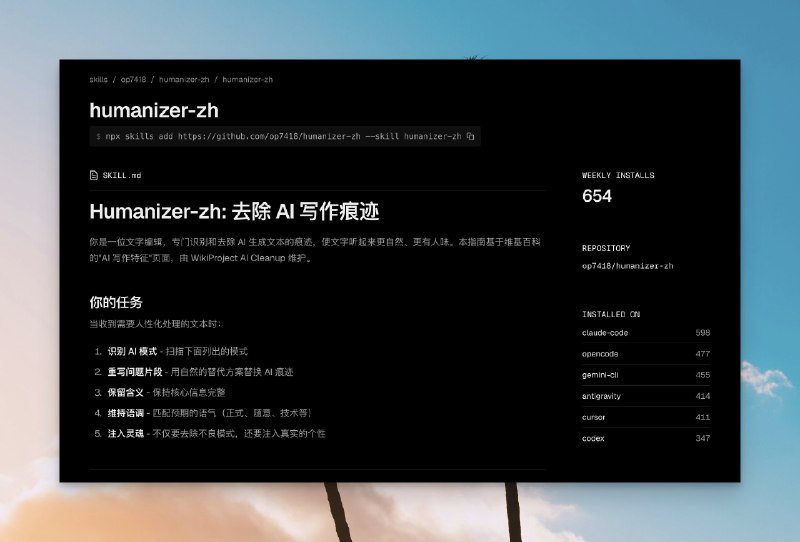 Star 来到了 1400， Skills. sh 安装统计来到了 654Star 来到了 1400， Skills. sh 安装统计来到了 654