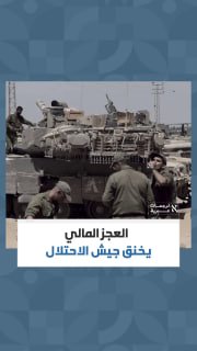 משבר תקציב בצה"ל: נדרשים 40 מיליארד שקל בדחיפות