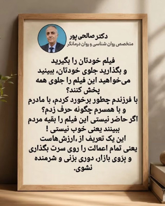 مهارتهای زندگی: رسانه پست