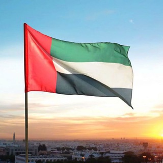 UAE 🇦🇪 TOURIST VISA UPDATE Telegram Group Link