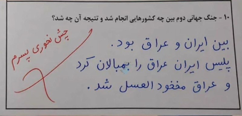 توییتر فارسی: این قسمت جدا شدن روح از تن معلم: +واقعا وضعیت کشور با این نسل بی سواد مدرسه نرفته‌ی همیشه تعطیل چی میخواد بشه؟! 》شاهینم《