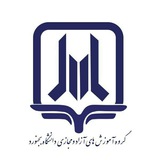 مرکز آموزش‌های آزاد دانشگاه بجنورد