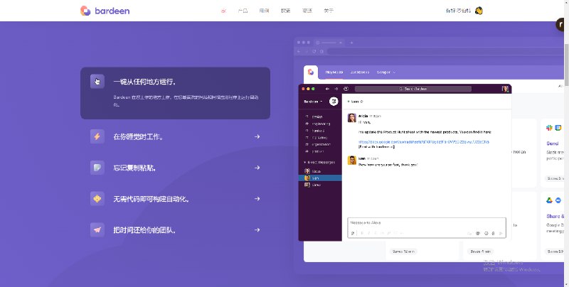 使用我们的 AI 自动化平台,集成和自动化您最喜爱的应用程序