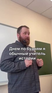 הם רדפו אדם. ובכן, אתה מאושר? רוסלן פטרוב הוא בן 28. הוא מורה להיסטוריה מהליציאום לטכנולוגיות מידע נובוסיבי…