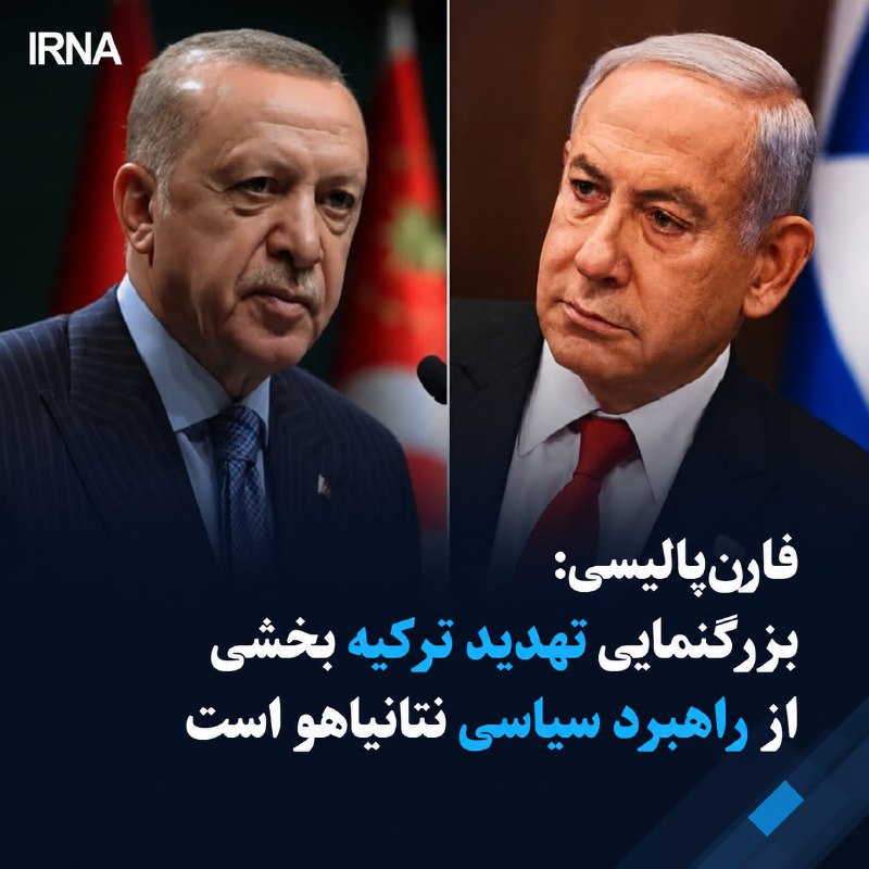 מדיניות חוץ: הגדלת האיום הטורקי היא חלק מהאסטרטגיה הפוליטית של נתניהו