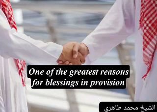 Trade Is A Great Means of Provision | Shaykh Muhammad Tāhiri