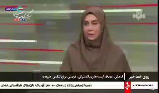 🎦 Director General of the Office for Waste Treatment at the Environmental Protection Organization: The Ministry of Industry, Mining and Trade should produce plastic bags every year, which did not happen.
