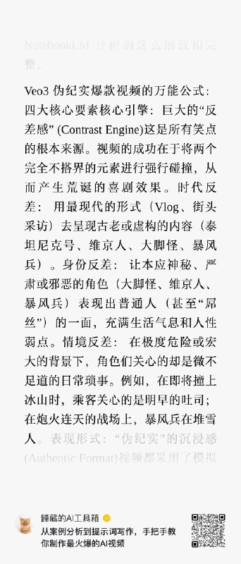 一两句提示词从来不是 AI 内容生产的核心