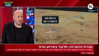 Channel 14 in Hebrew: