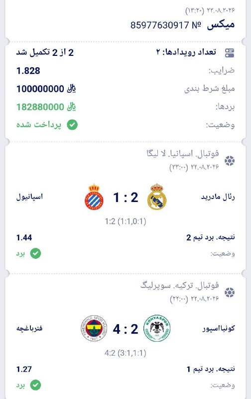هات نیوز | فوری 🔴: میکس عالی برد شد ❤️☑️✔️@HaJFixed