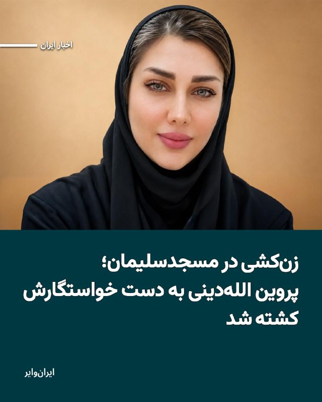 Documentation from Iran - 2026-07-15