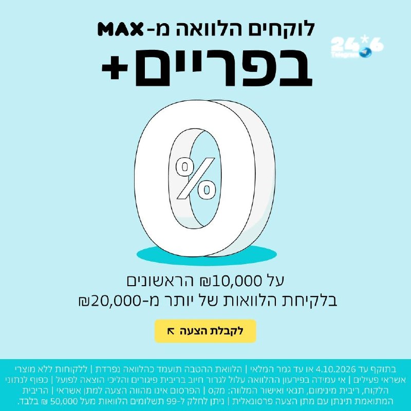 🇮🇱 You don't need to switch from channel to channel,